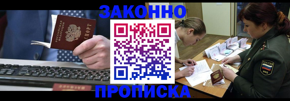 временная регистрация в квартире в Щучье