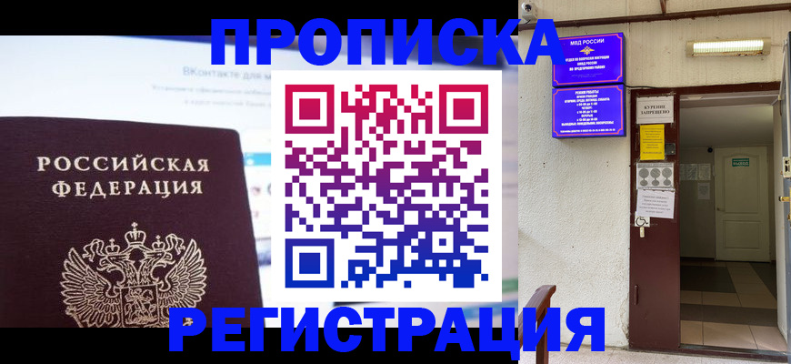регистрация в Щучье